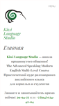Mobile Screenshot of kiwi-studio.ru